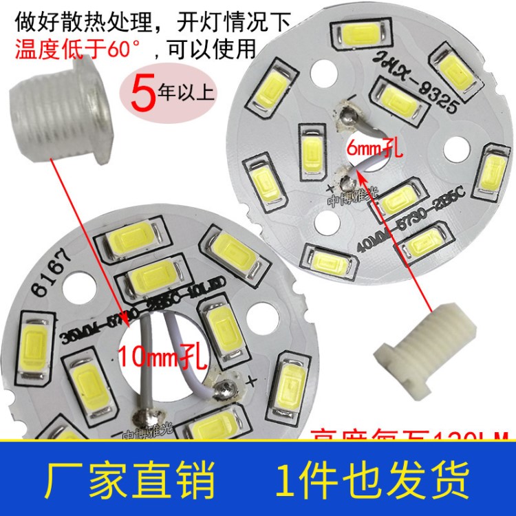 led筒燈光源圓形超高亮3w5W燈板水晶燈貼片射燈燈芯5730燈珠燈片
