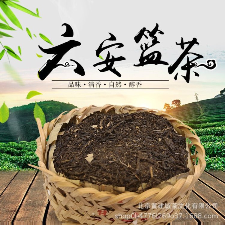 祁門黑茶祛濕解暑批發(fā)蘆溪老六安茶500g竹簍裝圣茶孫義順現(xiàn)貨包郵