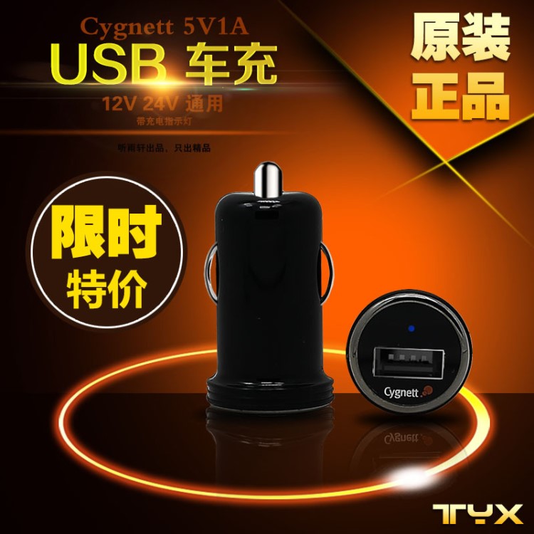 原裝USB車充 通用車載手機(jī)充電器 12V24V點(diǎn)煙器轉(zhuǎn)接頭帶指示燈