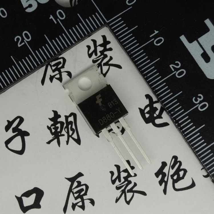 三極管 D880（Y） NPN 3A/60V/30W TO-220 直插2SD880-Y 晶體管