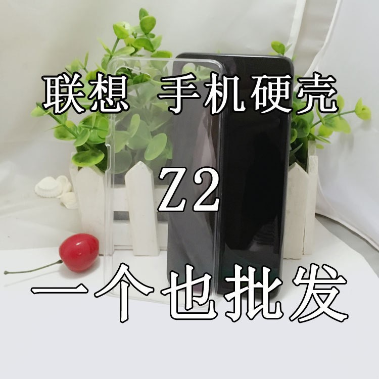 聯(lián)想Z2 手機(jī)殼 diy素材殼 奶油膠殼 彩繪殼貼鉆水晶殼外殼批發(fā)