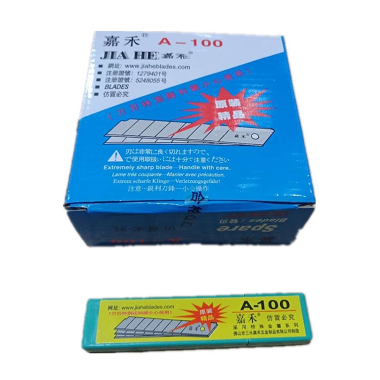 批發(fā)刀片嘉禾大號(hào)小號(hào)美工刀片工具刀片介刀片A-100 A-80一件優(yōu)惠
