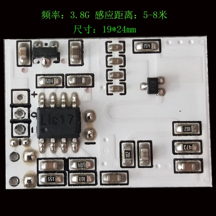 微波雷達(dá)感應(yīng)模塊 3.8G頻率 穩(wěn)定無(wú)誤報(bào) 吸頂燈感應(yīng)模塊5-8米