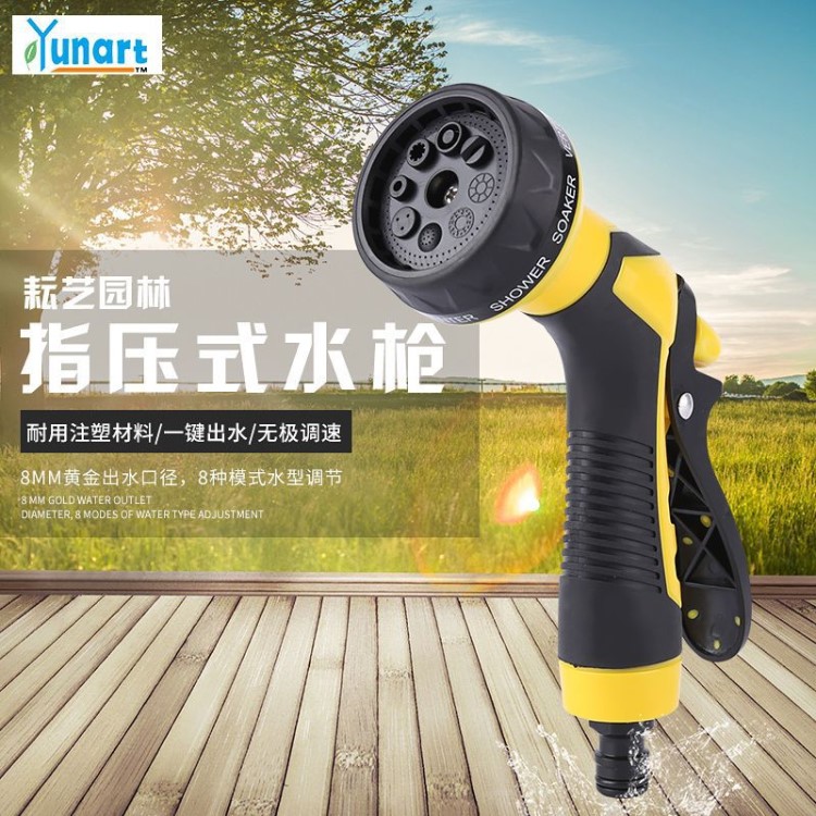 便攜花園農用澆花噴槍 8大功能洗車水槍 灌溉園林水槍 批發