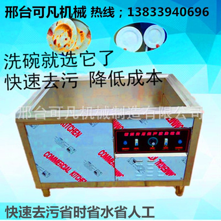 80/1.2/1.5/1.8/2米全自動(dòng)商用超聲波洗碗機(jī)家用洗餐具刷碗洗盤(pán)機(jī)