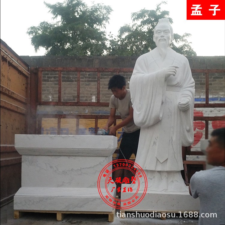 廠家直銷校園雕塑漢白玉石雕孟子雕像大理石孔子雕塑古代人物擺件