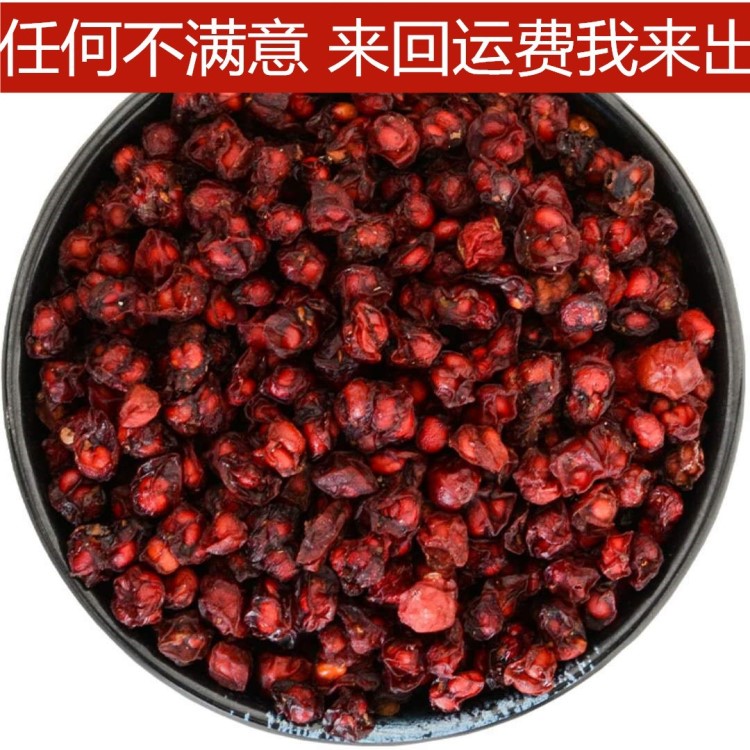長白山五味子 北五味子 特級油籽 新品凈籽 東北特產(chǎn) 包郵