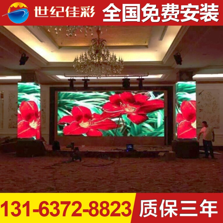 供應 沈陽室內全彩P3.91租賃顯示屏 超高亮電子顯示屏