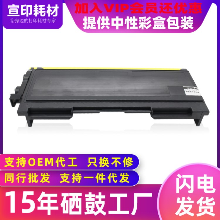 適用于聯(lián)想LT2020粉盒LJ2000 M7020 M7030 M7120 M3120打印機(jī)墨盒