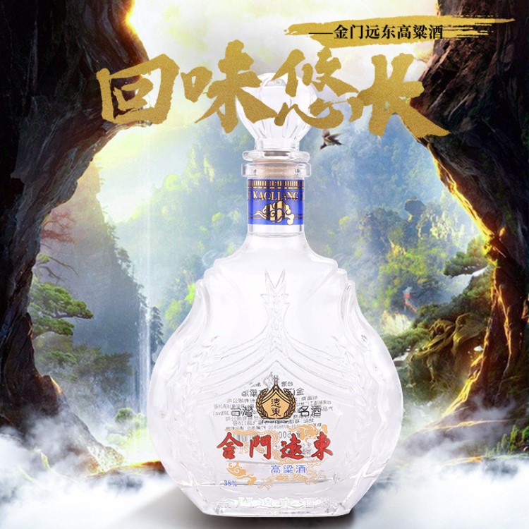 臺(tái)灣金門高粱 臺(tái)灣白酒38度500ml*6瓶白酒整箱 批發(fā)