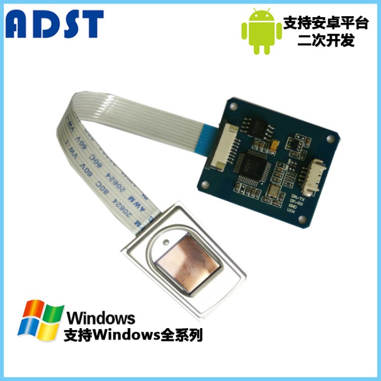 ADST－S20電容式指紋模塊 半導(dǎo)體指紋模塊 FPC1011F指紋傳感器