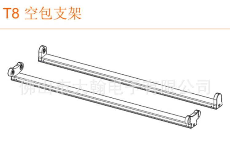 歐司朗朗德萬(wàn)斯T8 LED燈管支架 1.2米/0.6米LED空支架