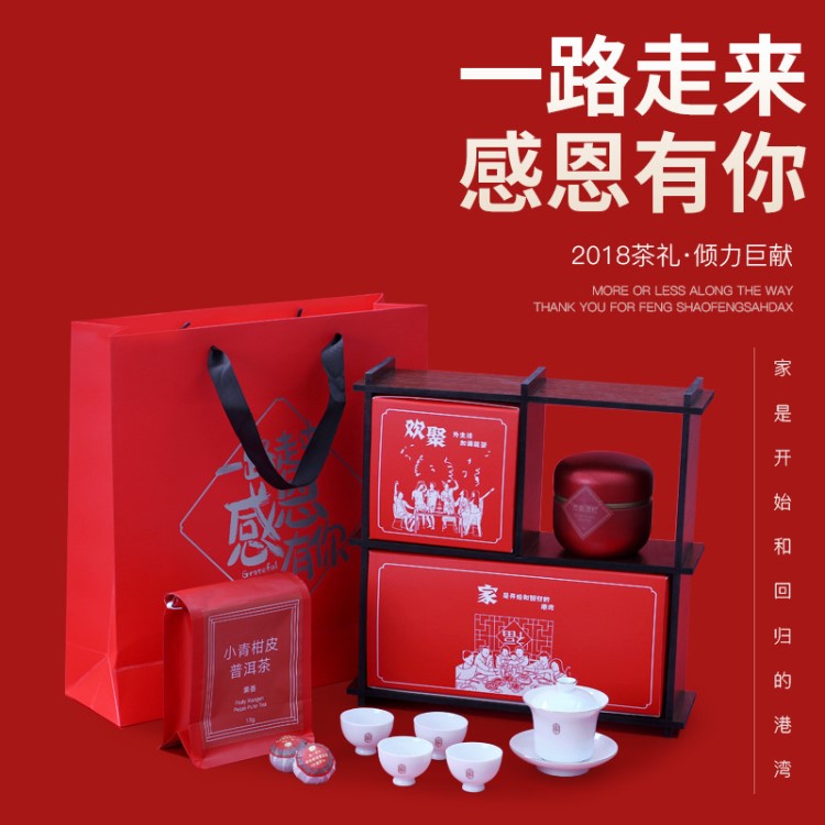 白瓷功夫茶具一路感恩有你功夫茶具春節(jié)過年禮品節(jié)日送禮佳品茶具