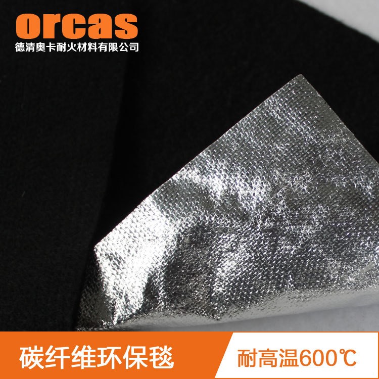 碳纖維纖維毯 家用設備烤箱保溫隔熱棉防火絕熱棉黑色柔軟不扎手
