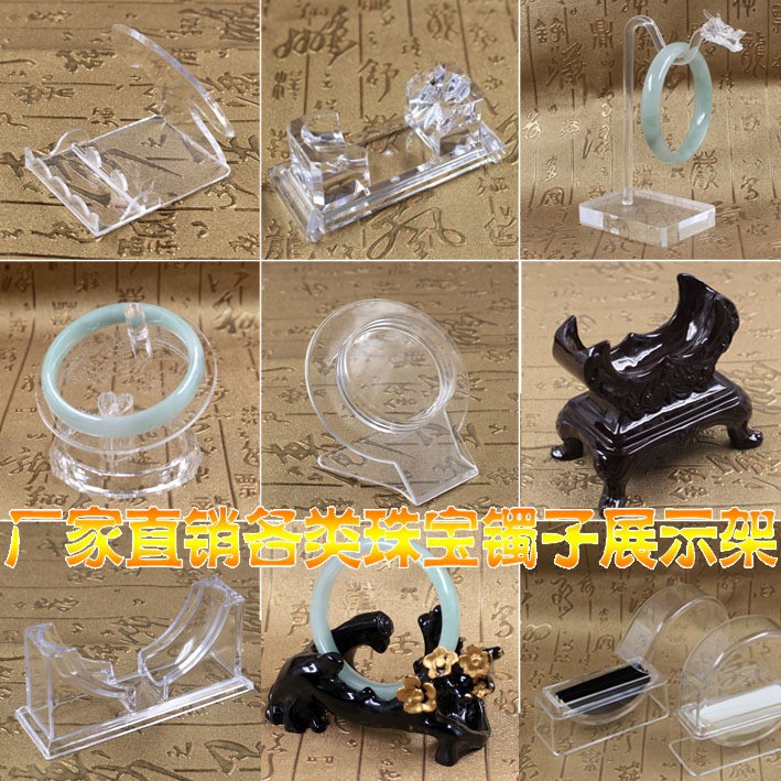 手鐲展示底座透明 各式鐲子展示架展示底座批發(fā) 玉鐲子展示底座