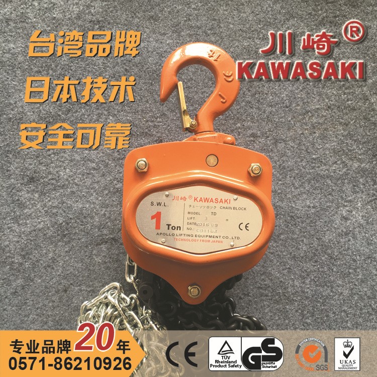 廠家直銷手拉葫蘆1t 3m1噸3米5米6米起重葫蘆倒鏈 鏈條長度可定制