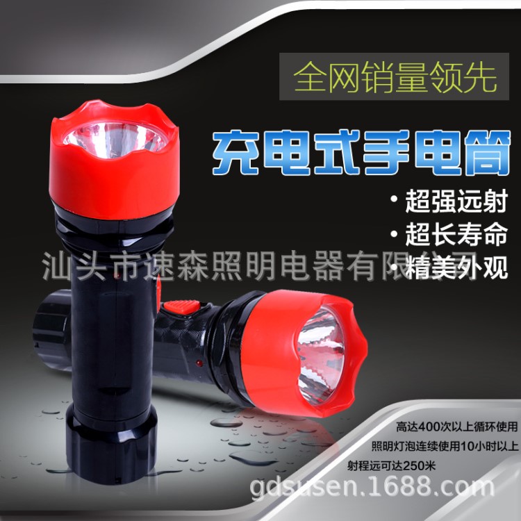 速森LED充電塑料手電筒大功率強(qiáng)光照明手電筒家用禮品戶外SS-6669