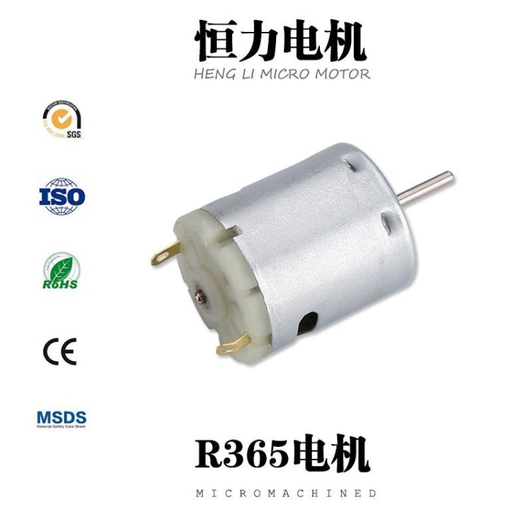 批發(fā) R360/R365微型電機(jī) 供應(yīng)電吹風(fēng)筒機(jī) 熱風(fēng)槍 雨刮洗滌器電機(jī)