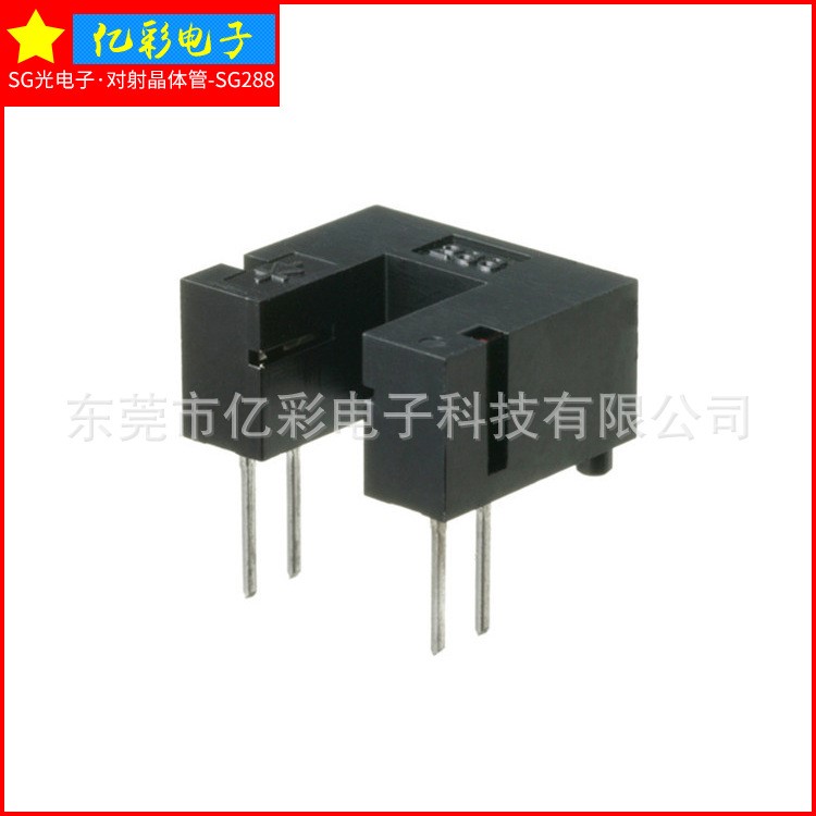 紅外線光電傳感器SG288 對射式光電傳感器SG-288 品質(zhì)