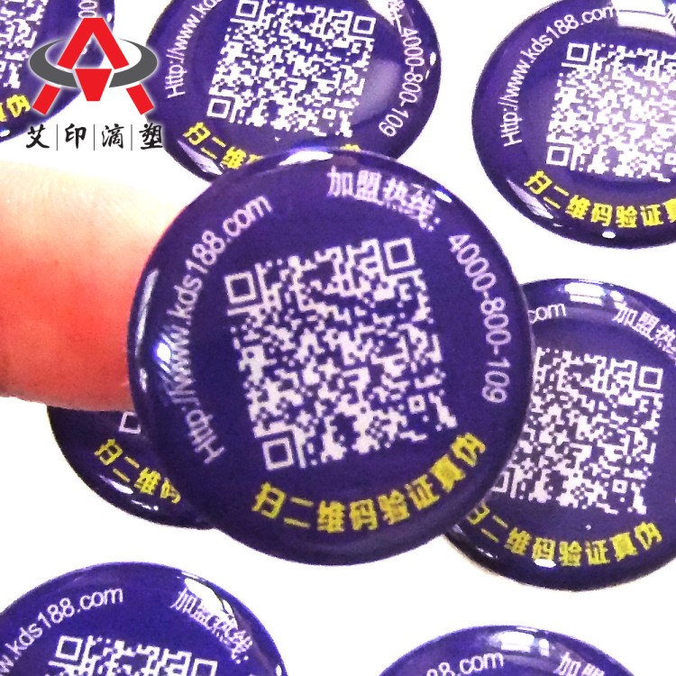透明滴膠標(biāo)簽印刷滴塑商標(biāo)二維碼標(biāo)牌滴塑車標(biāo)水晶滴膠不干膠訂做