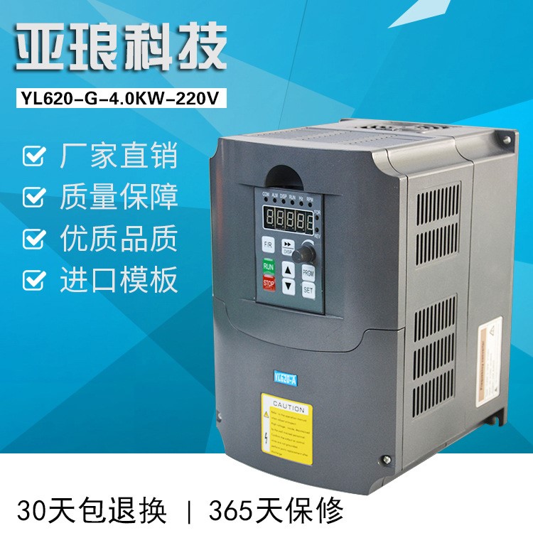 大量供应 4KW220V变频器 通用变频器 电机变频器 矢量调速器直销