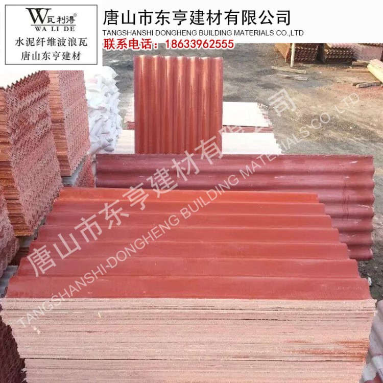 石棉瓦 无棉瓦【生产出口ROOFING SHEET】水泥瓦 中波瓦