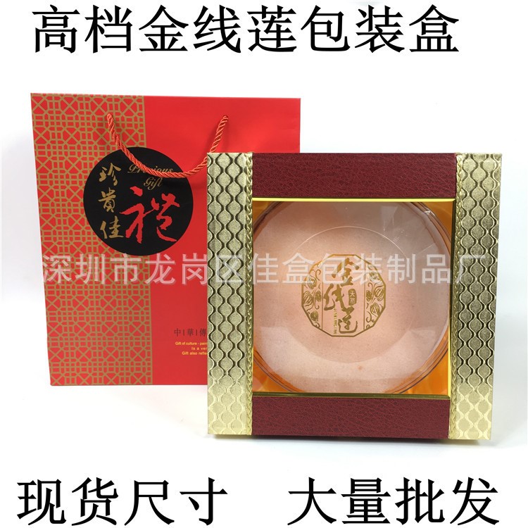 金线莲包装礼盒 金线莲礼品包装 通用包装木盒配袋子批发