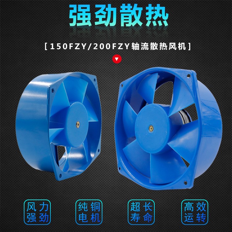 廠家直銷200FZY2-D 4-D 7-D 220V/380V 電焊機柜軸流風機風扇銅線