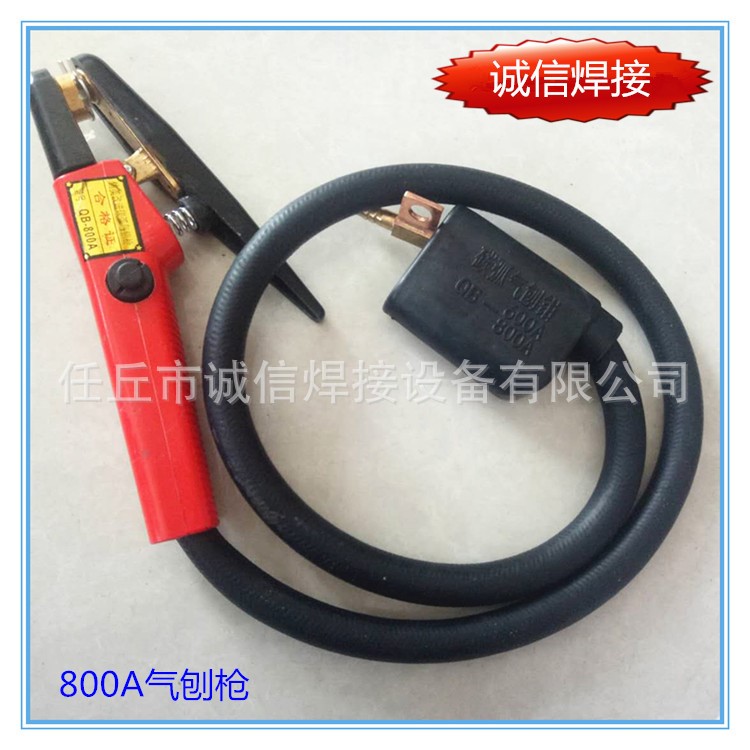 廠家直銷 氣刨鉗800A帶線 碳弧氣刨槍氣刨頭