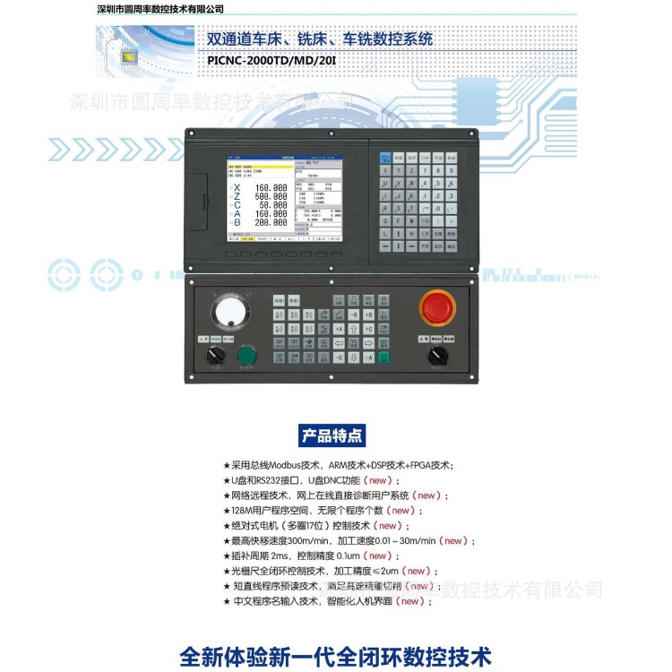 廠家直銷 數(shù)控磨床系統(tǒng) 導軌磨床 自動化設備數(shù)控控制系統(tǒng)