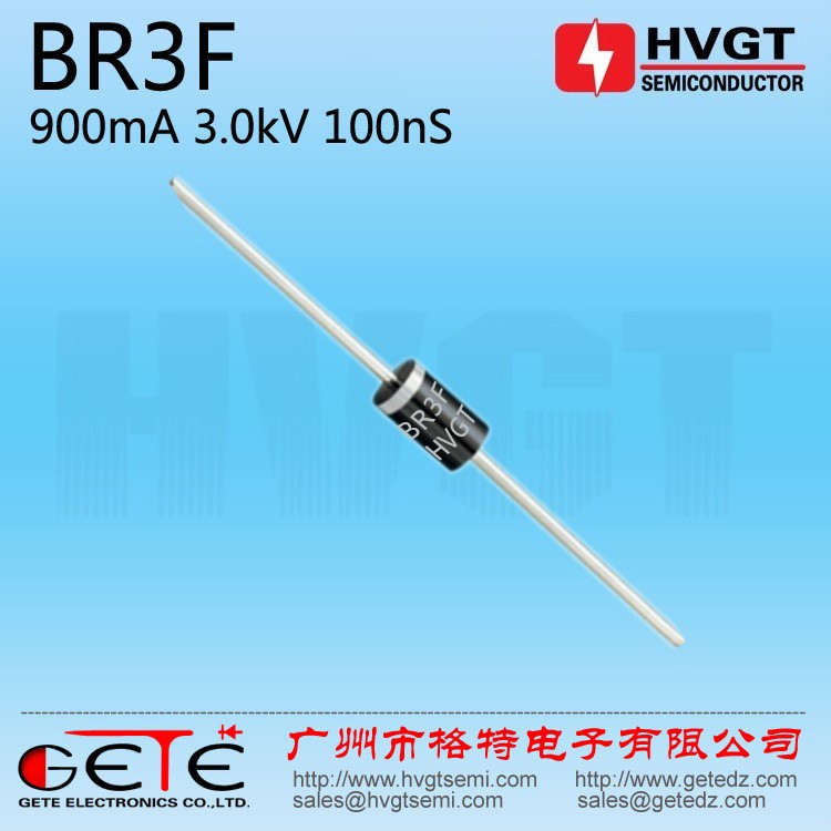 原装HVGT高品质 BR3F 高压整流二极管900mA 3KV 高频开关电源整流