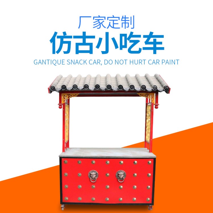廠家生產 仿古復古小吃車小吃車推車擺攤 移動美食手推車 定制