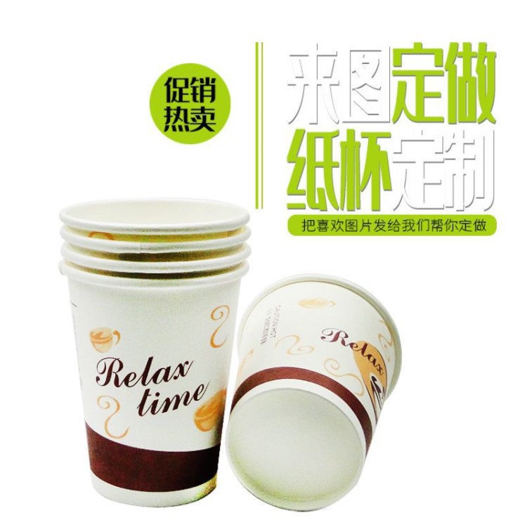 定做批發(fā)一次性加厚紙杯子 咖啡豆?jié){雙層紙杯 冷熱飲奶茶紙杯定制