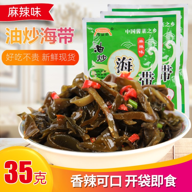 醬菜之鄉(xiāng)廠家直銷貨源充足咸菜麻辣海帶開袋即食零售批發(fā)