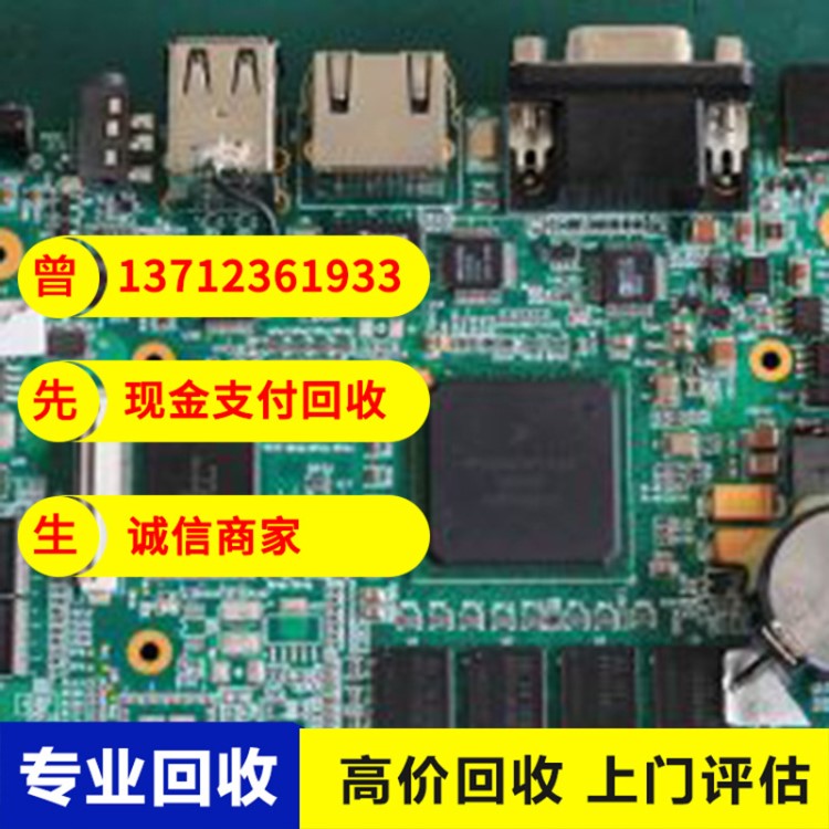 廢線路板回收.電路板邊角料回收電話.東莞廢鍍金板上門回收