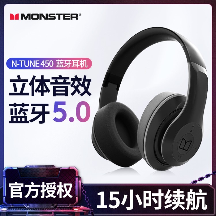 MONSTER/魔声 N-TUNE450无线蓝牙头戴式耳机电脑手机耳麦蓝牙5.0