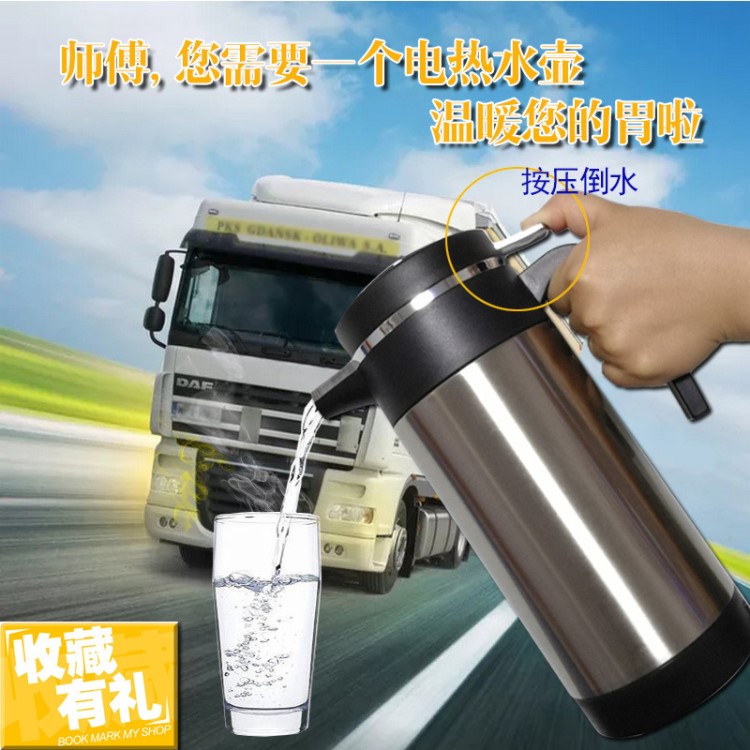 車之風(fēng)車載燒水壺電熱水壺24v車載電熱杯12v燒開水器大容量100度