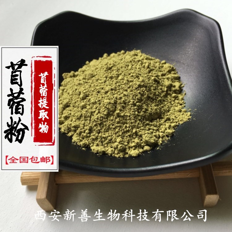 苜蓿粉 紫花苜蓿汁粉 新鮮原料 現(xiàn)貨苜蓿草汁粉 代加工包郵