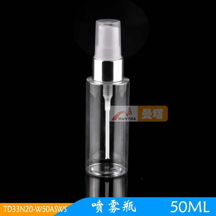 50ml PET 透明電化鋁塑料瓶 噴霧瓶 化妝品包材