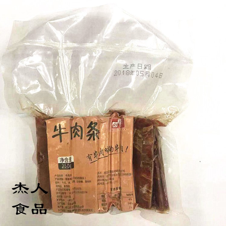 免切牛肉條 冰鮮生牛肉 250G真空裝速凍制品批發(fā)生鮮