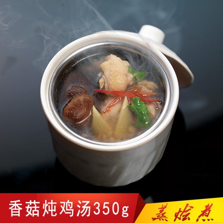 蒸烩煮香菇炖鸡汤350g/口碑外卖饿了快餐食品半成品加热料理包