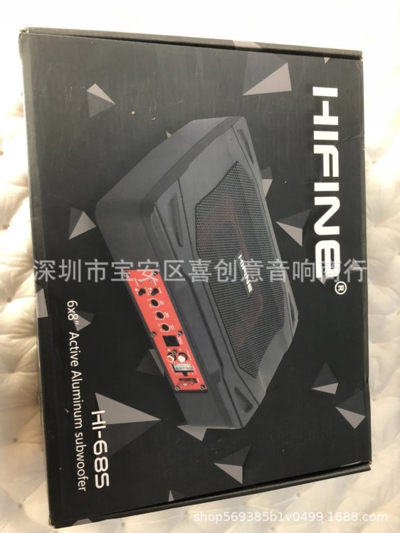 車載超薄低音炮HiFi汽車有源音響喇叭8寸重低音音箱改裝帶