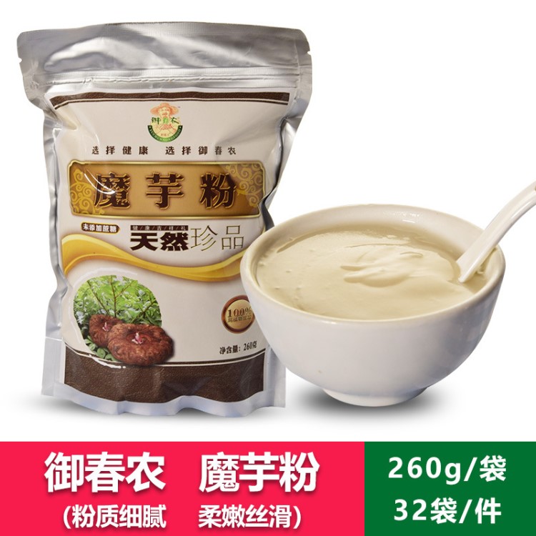 云南御春农魔芋粉260g袋装营养膳食速食代餐粉无蔗糖冲调饮品