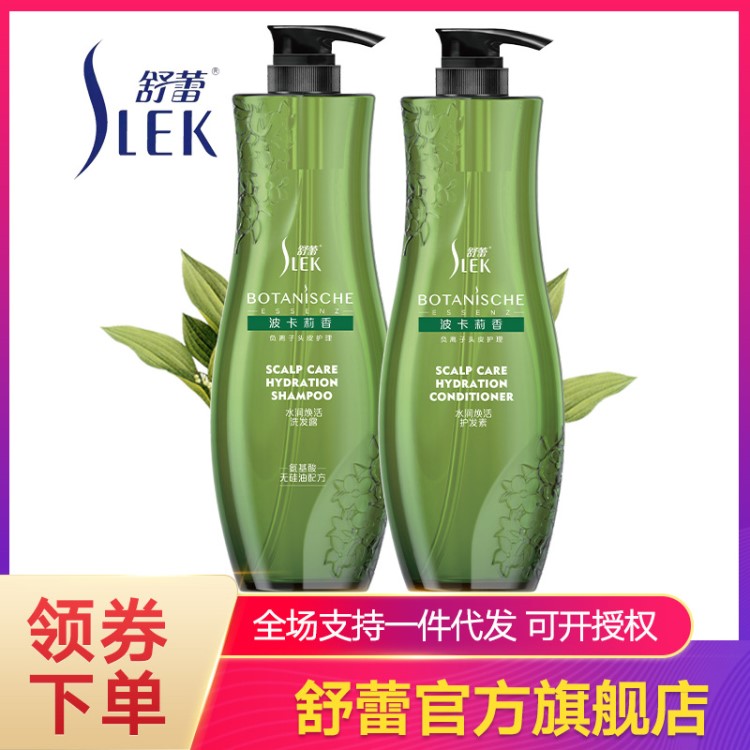 舒蕾水潤(rùn)煥活洗發(fā)露300ml+水潤(rùn)護(hù)發(fā)素300ml套裝