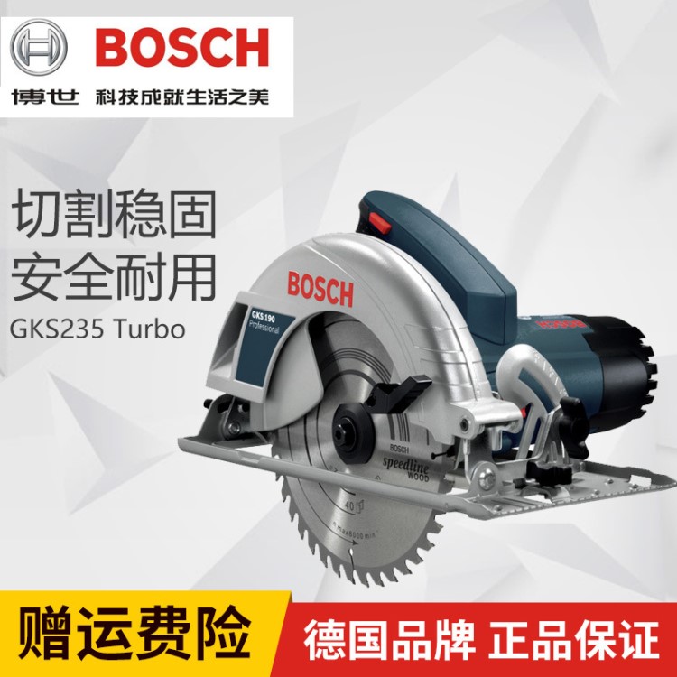 博世GKS235 Turbo电圆锯 9寸圆锯 木工锯台锯 手提锯切割机