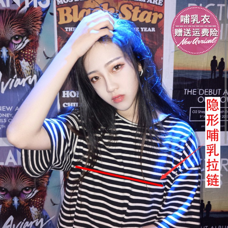 哺乳上衣夏季外出時尚產(chǎn)后喂奶衣 薄款棉短袖t恤套頭月子服潮媽