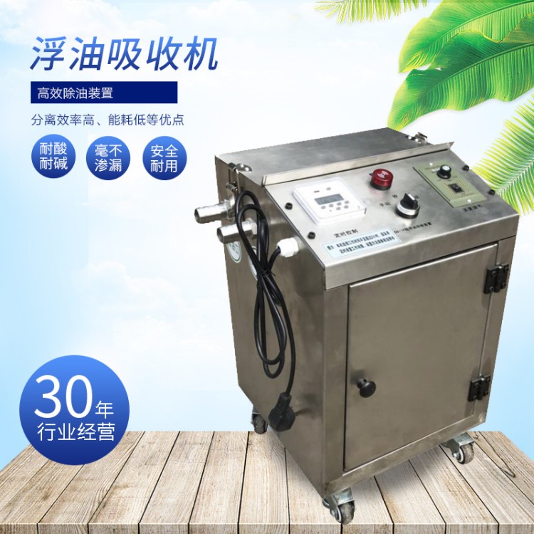 供應浮油吸收器生產(chǎn)環(huán)保設(shè)備移動式浮油吸收器來圖定制