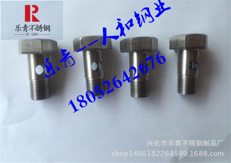 不銹鋼鉸接空心螺栓 手?jǐn)Q螺絲 進(jìn)油螺釘 非標(biāo)空心螺絲