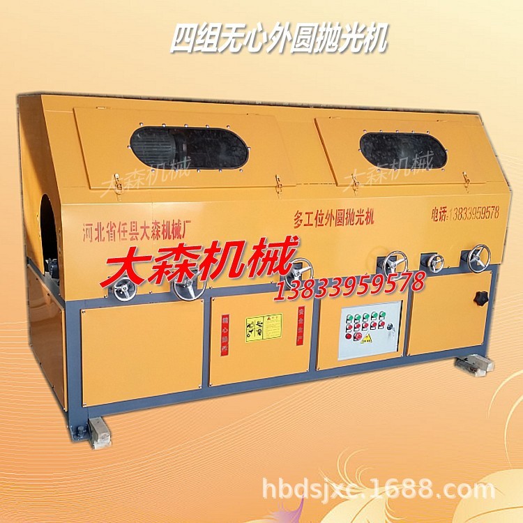 供應(yīng)圓管拋光機(jī)外圓拋光機(jī)多工位不銹鋼桿件圓棍除銹拋光機(jī)多功能