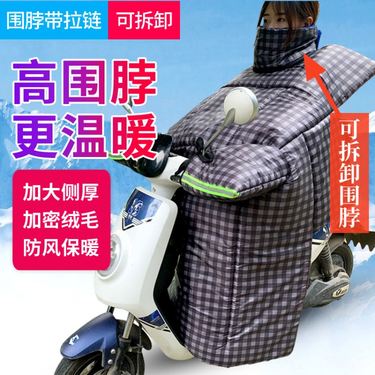 電動車擋風(fēng)被冬季加大加厚保暖 電瓶摩托車擋風(fēng)罩 三輪防水加絨